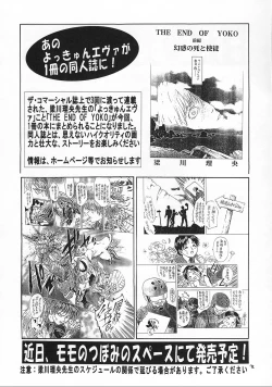 Page 71 of Eru Eru 17