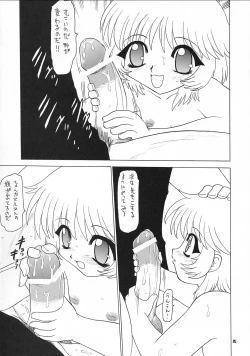 Page 84 of Eru Eru 17