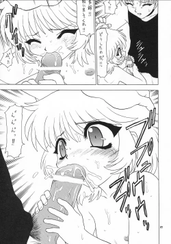 Page 86 of Eru Eru 17