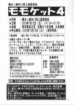 Page 93 of Eru Eru 17