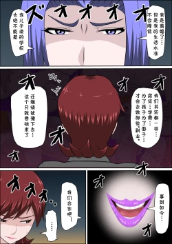 Page 10 of Musuko no Doukyuusei ni Makura Eigyou Monogatari 7