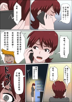 Page 7 of Musuko no Doukyuusei ni Makura Eigyou Monogatari 7