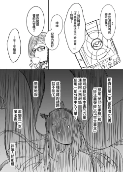 Page 41 of Ura Kenshuu