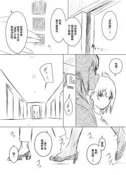 Page 4 of Ura Kenshuu