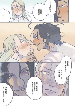 Page 19 of BijouCh. 1-3