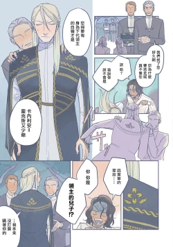 Page 21 of BijouCh. 1-3