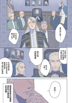 Page 25 of BijouCh. 1-3