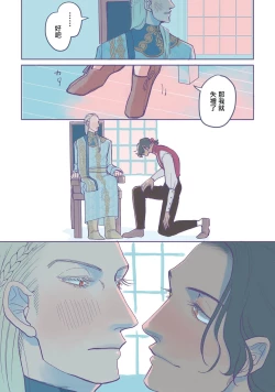 Page 39 of BijouCh. 1-3