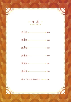 Page 4 of BijouCh. 1-3