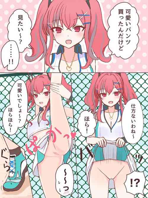 Download Pantsu o Miseyou to Shitara Haitenakatta Yatsu