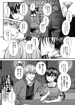 Page 11 of Netorare Kairaku