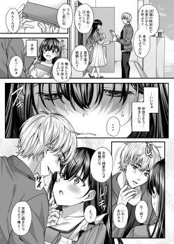 Page 6 of Netorare Kairaku