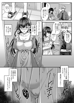 Page 7 of Netorare Kairaku