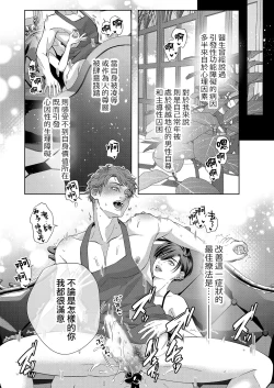 Page 34 of Kaseifu no Seijijou | 男保母的性活儿