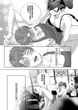 Page 36 of Kaseifu no Seijijou | 男保母的性活儿