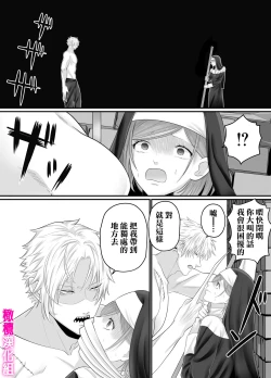 Page 21 of otome gēmu no sekai ni tensei shitanoni teki sabukyararūto shika nai ndesuga! ? ｜明明转生到了乙女游戏世界却只有配角路线可走吗！？