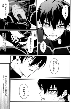 Page 16 of Tonight the World is Ours