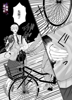 Page 25 of kuri name yūrei-kun wa zense de aishita hitodeshita｜舔豆豆幽灵是前世的爱人