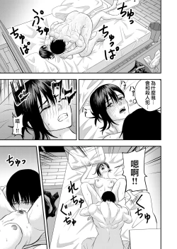 Page 11 of koroshi-ya ni osowa rete ｜被杀人犯袭击