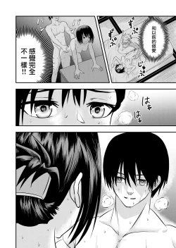 Page 16 of koroshi-ya ni osowa rete ｜被杀人犯袭击