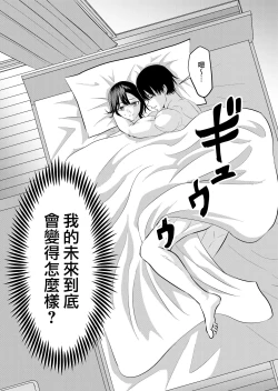 Page 22 of koroshi-ya ni osowa rete ｜被杀人犯袭击