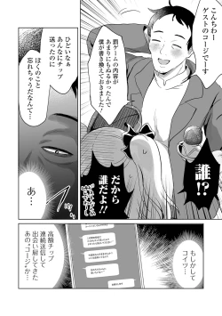 Page 20 of Ryona King Vol.28