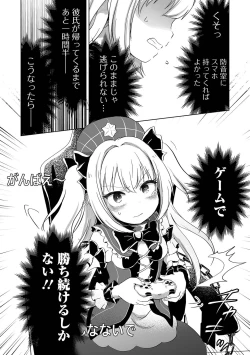 Page 22 of Ryona King Vol.28