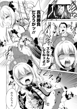 Page 40 of Ryona King Vol.28