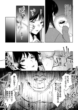 Page 3 of Yuuhei  KodoOji no Tou