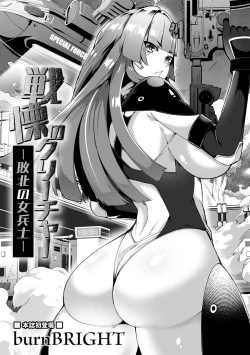 Page 55 of Ryona King Vol.23