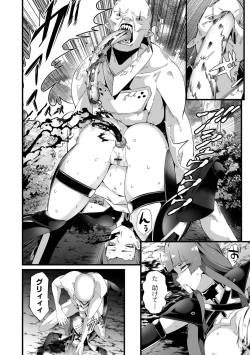 Page 70 of Ryona King Vol.23