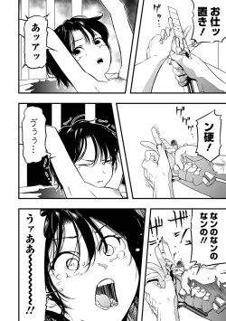 Page 80 of Ryona King Vol.23