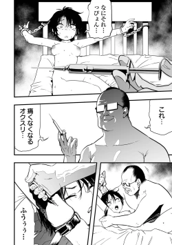 Page 82 of Ryona King Vol.23