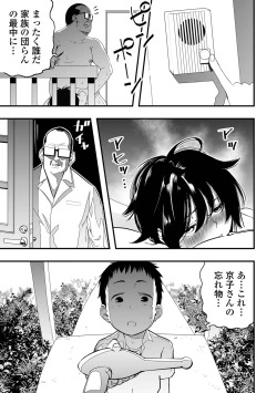 Page 91 of Ryona King Vol.23