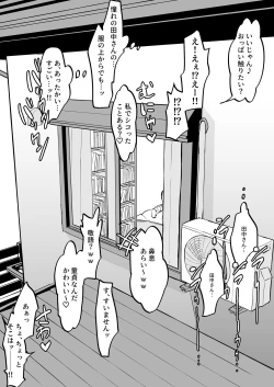 Page 123 of Poriuretan Tanpenshuu