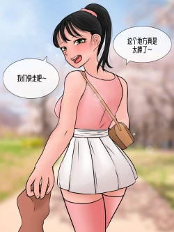 Page 1 of Perfect girlfriend