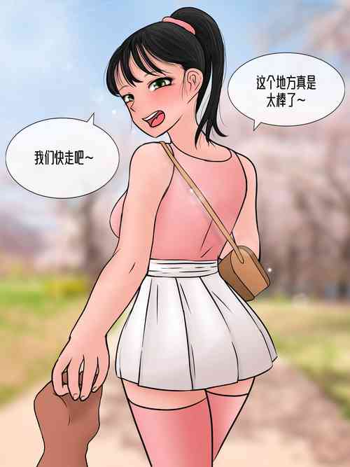 Download Perfect girlfriend