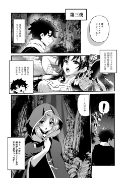 Page 3 of All Night Romance 3