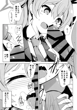 Page 9 of Koyuki no Kiken na Baito