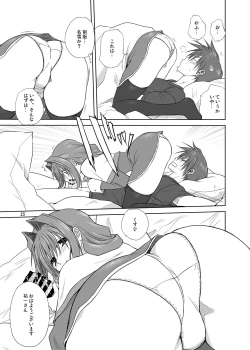 Page 24 of Akiko-san to Issho 3