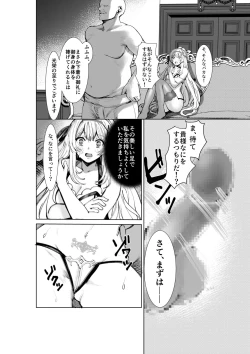 Page 7 of Himekishi Alicia Soushuuhen