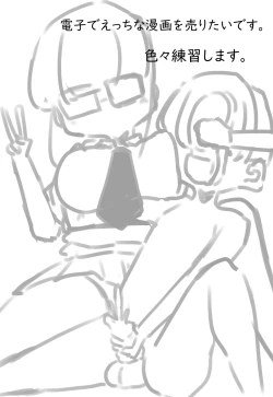 Page 19 of Kutsu ・ Kutsushita no Manga