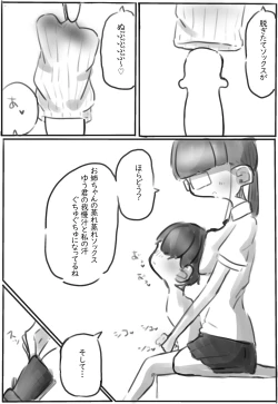 Page 3 of Kutsu ・ Kutsushita no Manga