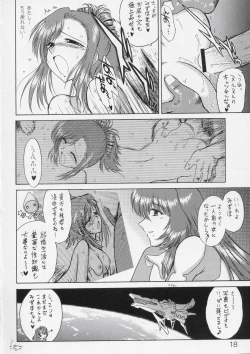 Page 17 of Planet Waves