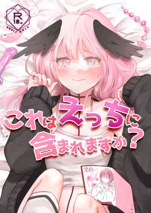 Download Kore wa Ecchi ni Fukumaremasu ka?