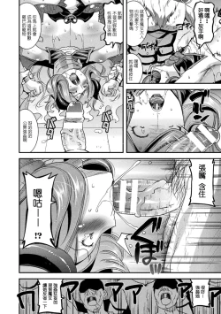 Page 10 of Harami Otsu Ikusa Otome