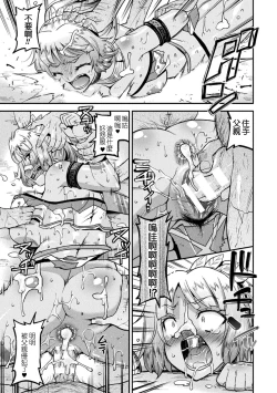 Page 157 of Harami Otsu Ikusa Otome