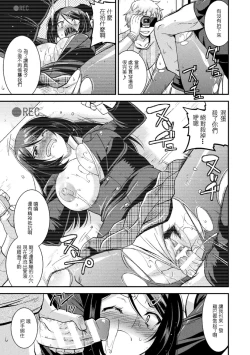 Page 167 of Harami Otsu Ikusa Otome