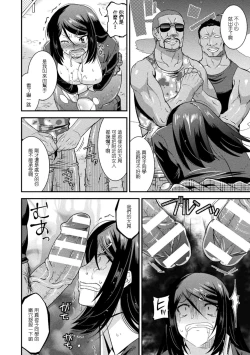 Page 172 of Harami Otsu Ikusa Otome