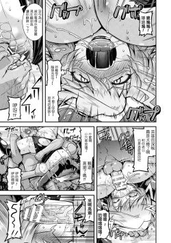 Page 31 of Harami Otsu Ikusa Otome